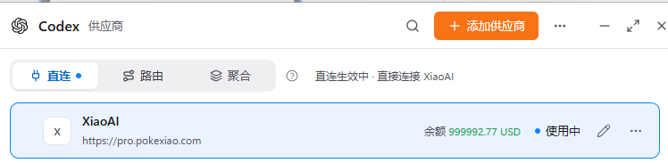 保存后能看到余额和使用中