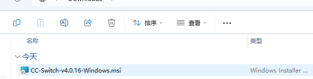下载文件夹里的 CC Switch 安装包