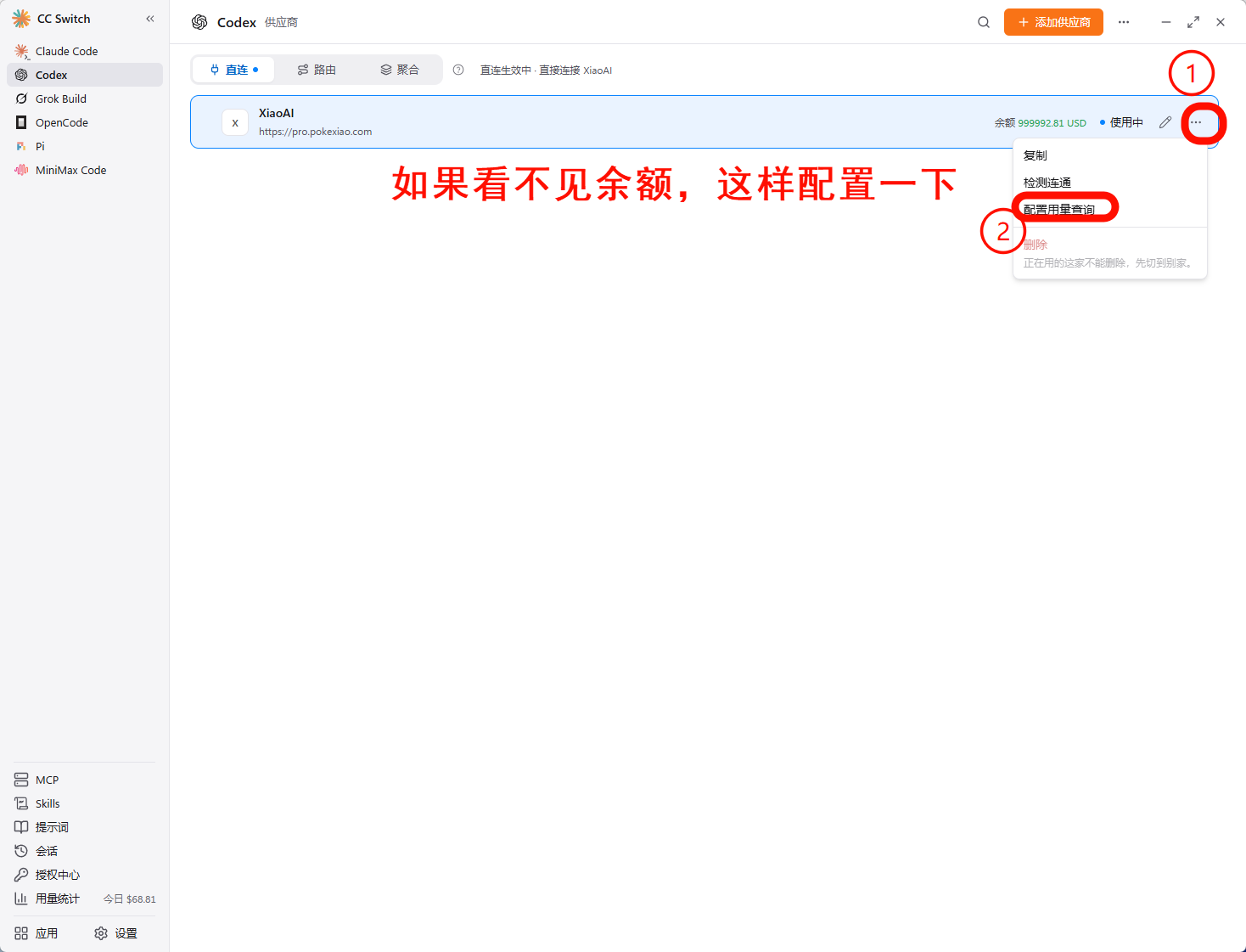 打开用量查询