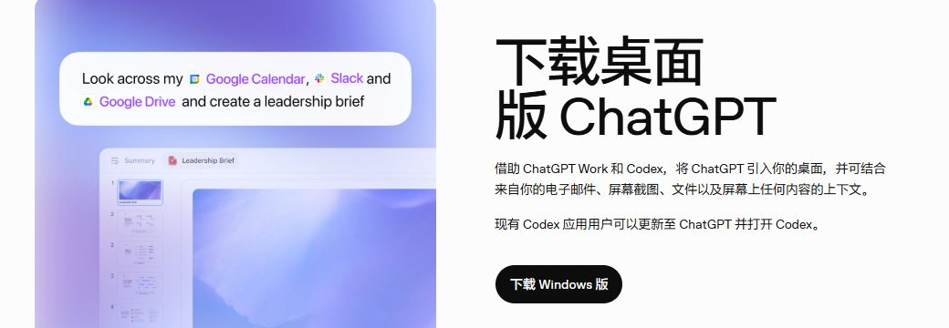 官方下载页上的 Windows 按钮