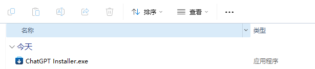 下载文件夹里的安装程序